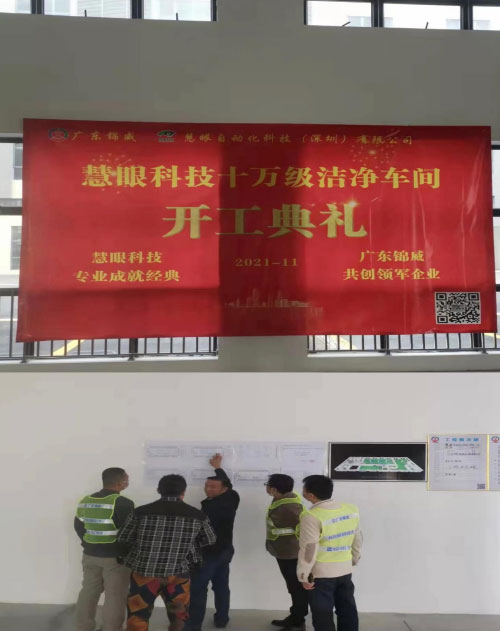 慧眼自動化科技(深圳)有限公司